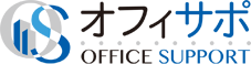 オフィサポ OFFICE SUPPORT